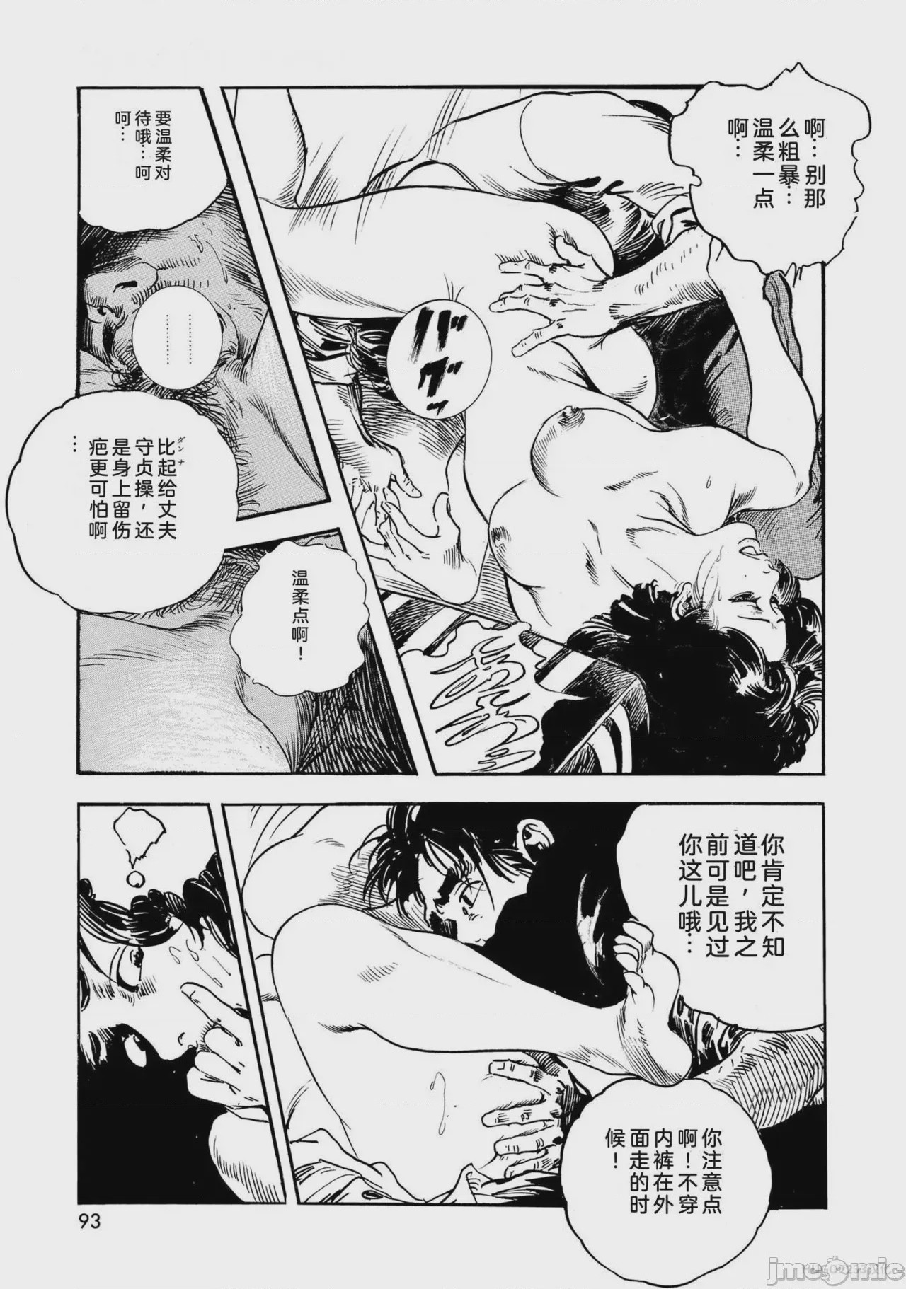 第1话，第 98 页