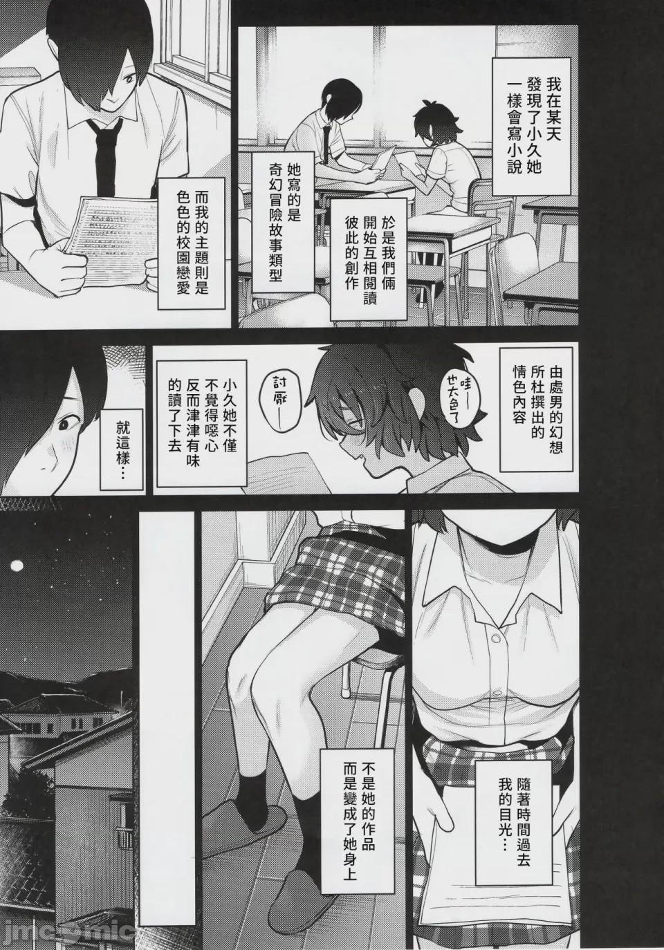 第1话, page 8