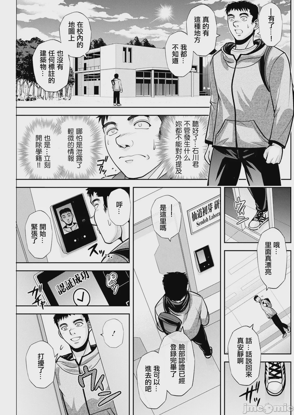 第1话，第 9 页