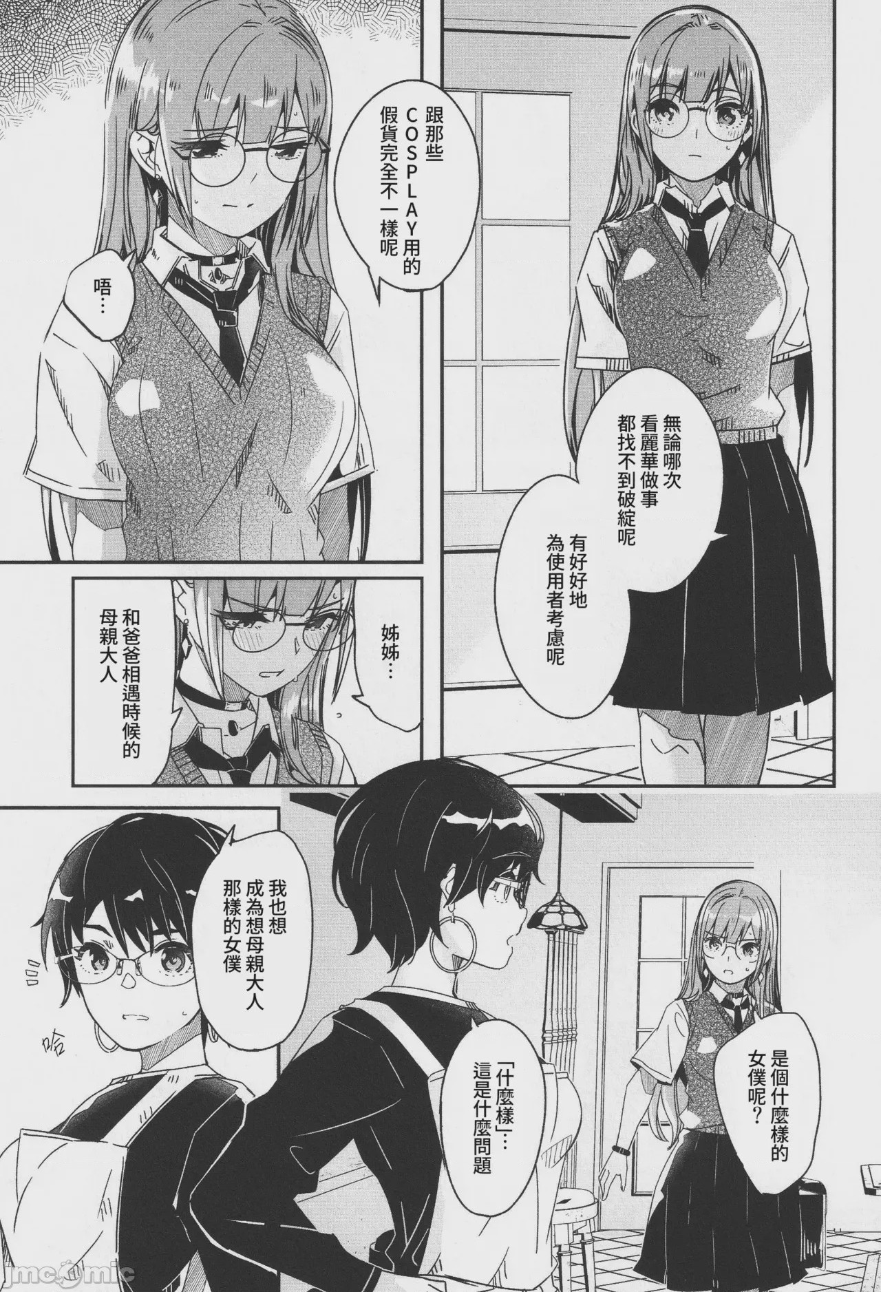 第1话，第 90 页
