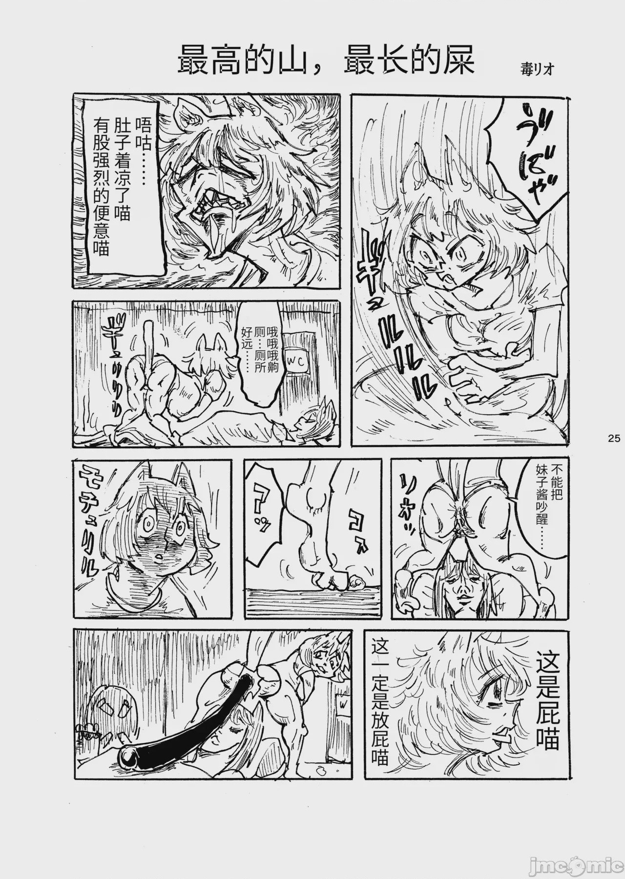 第1话, page 26
