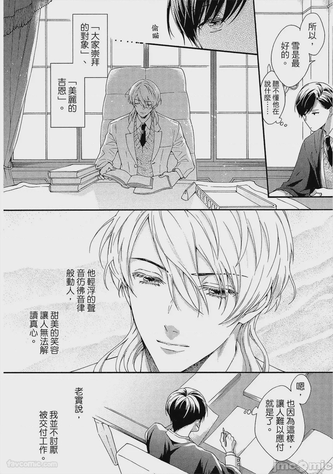 第1话, pahina 35