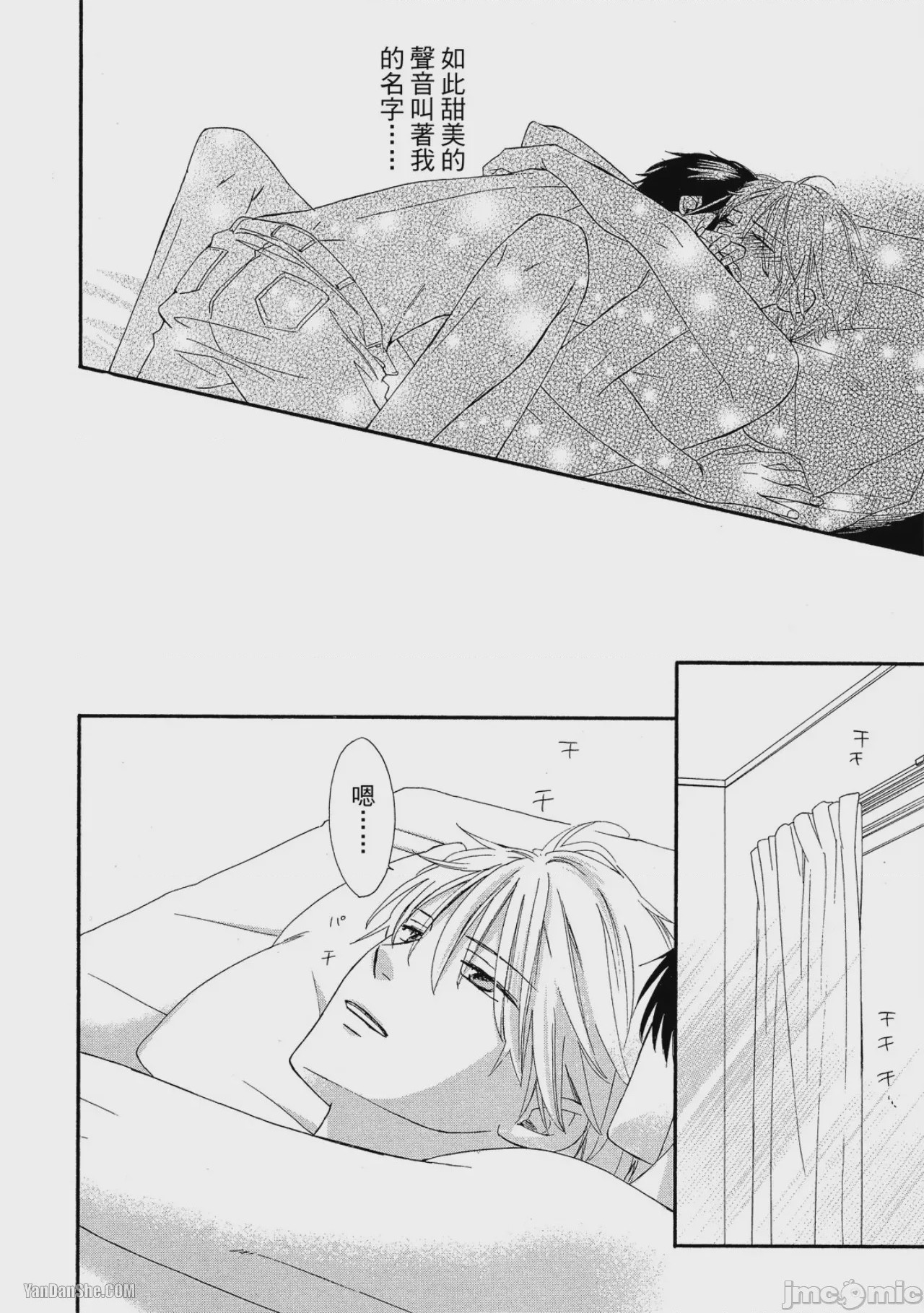 第1话，第 66 页