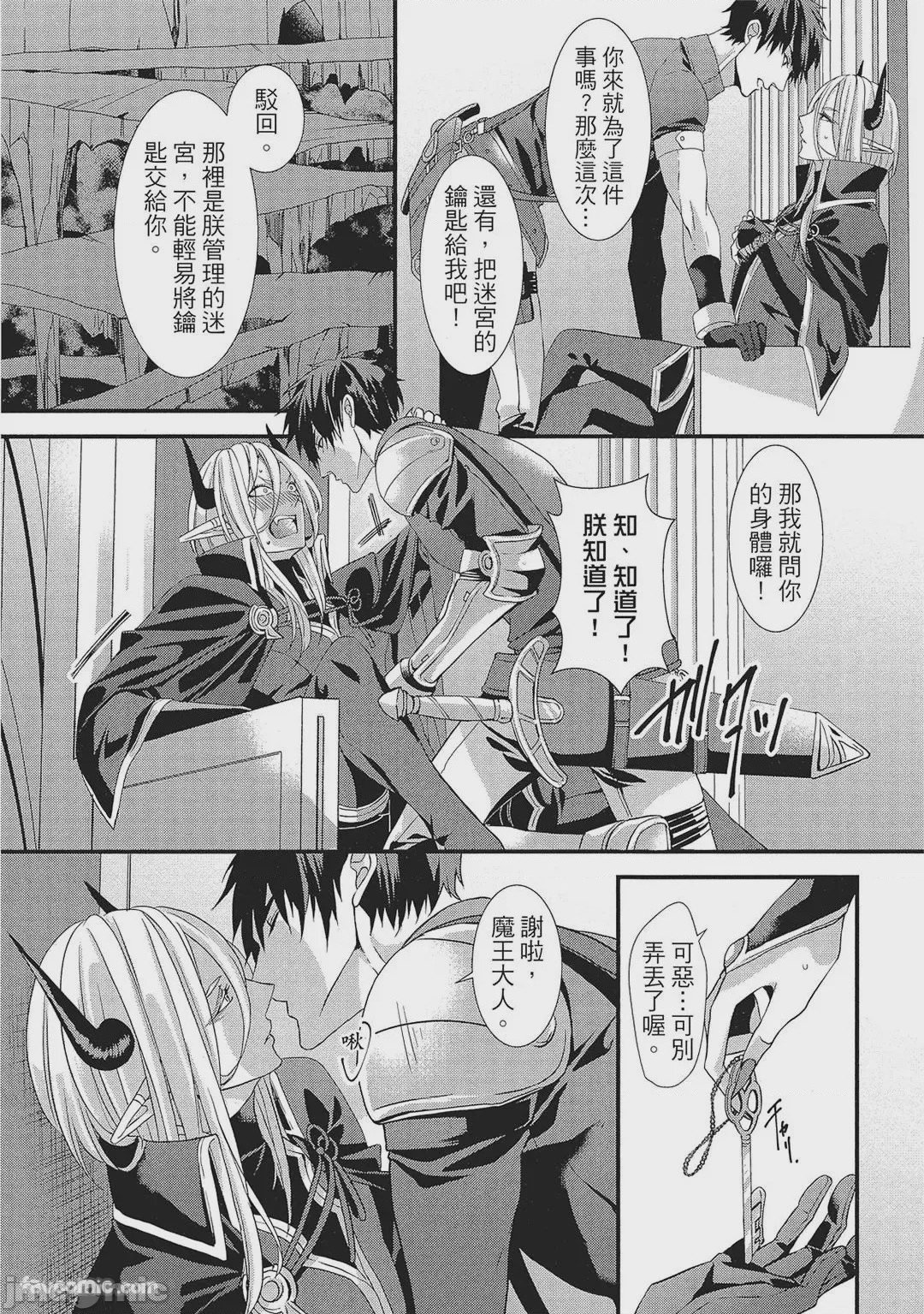 第1话，第 48 页