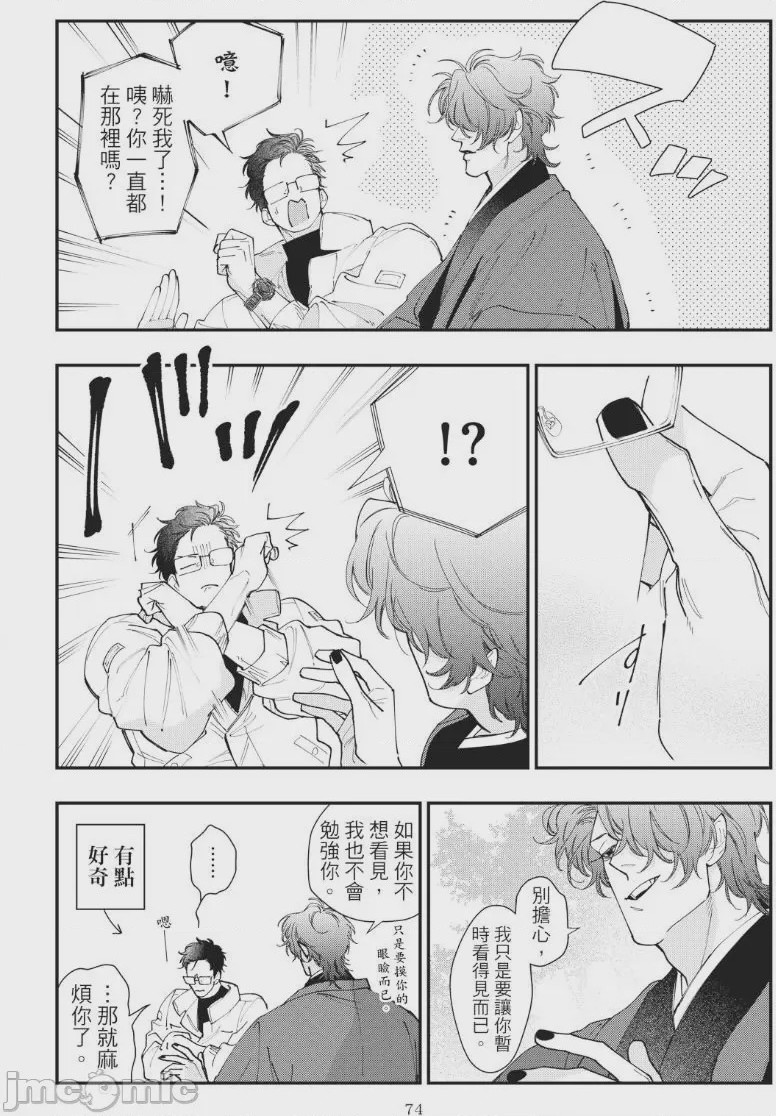 第1话，第 78 頁