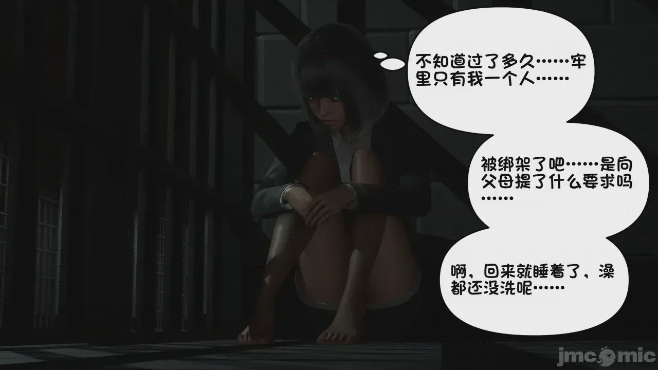 第1话, trang 1186