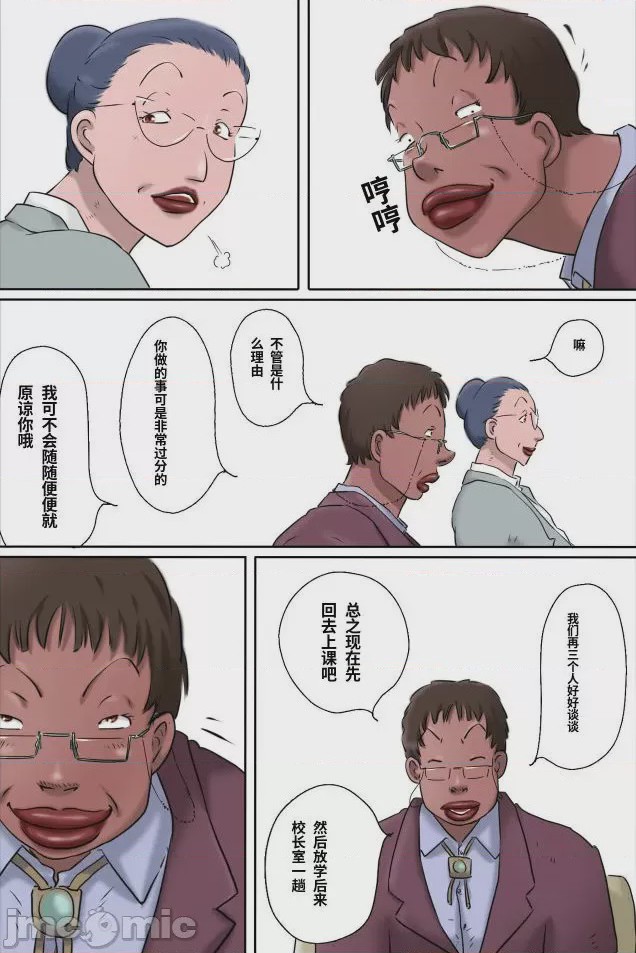 第1话，第 11 頁