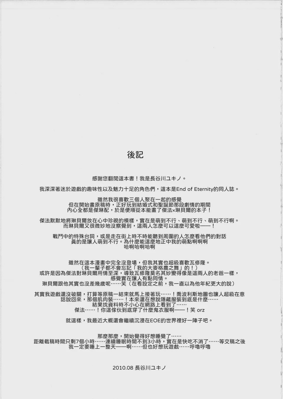 第1话，第 24 頁