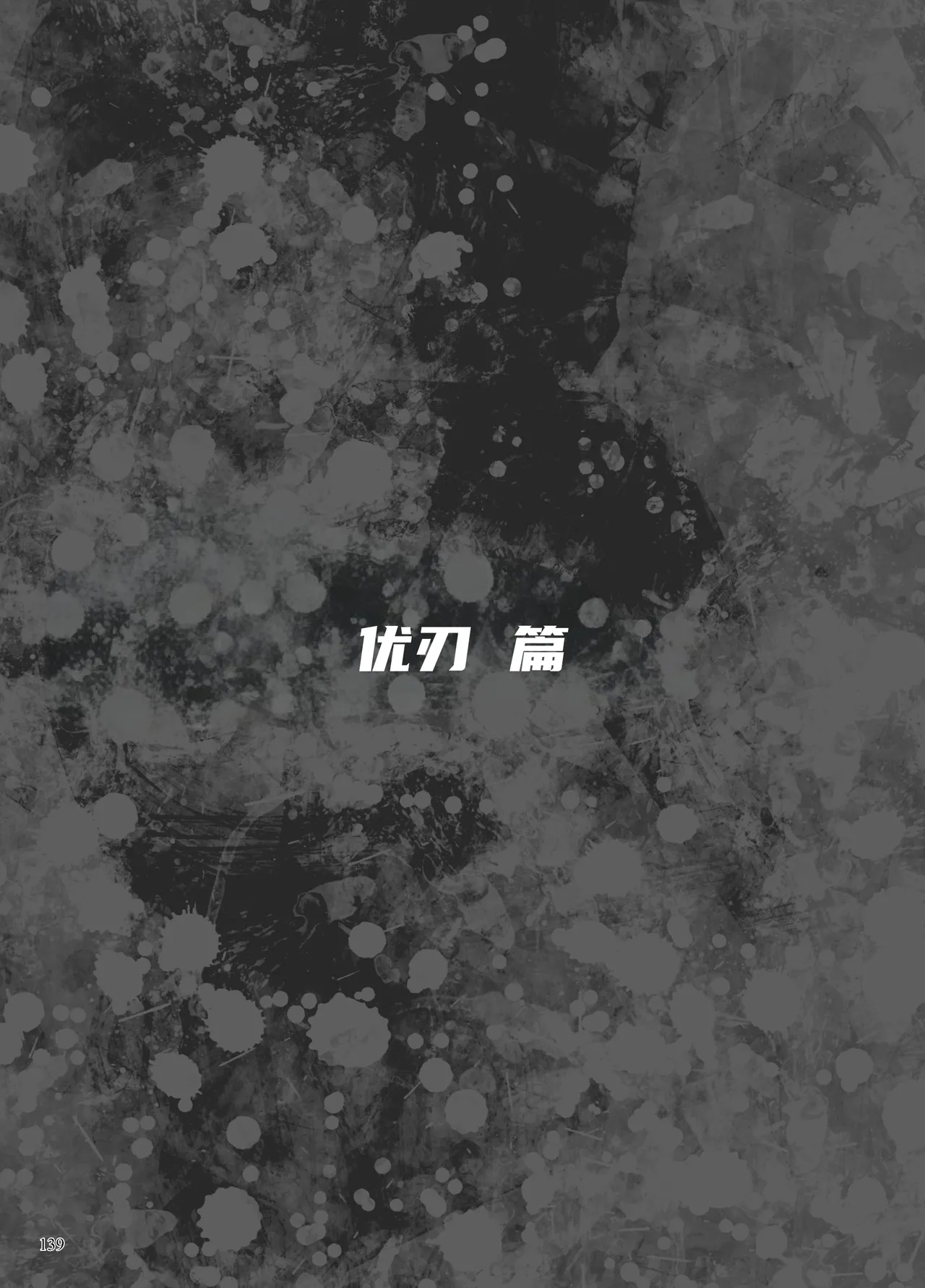 第 1 章, trang 48