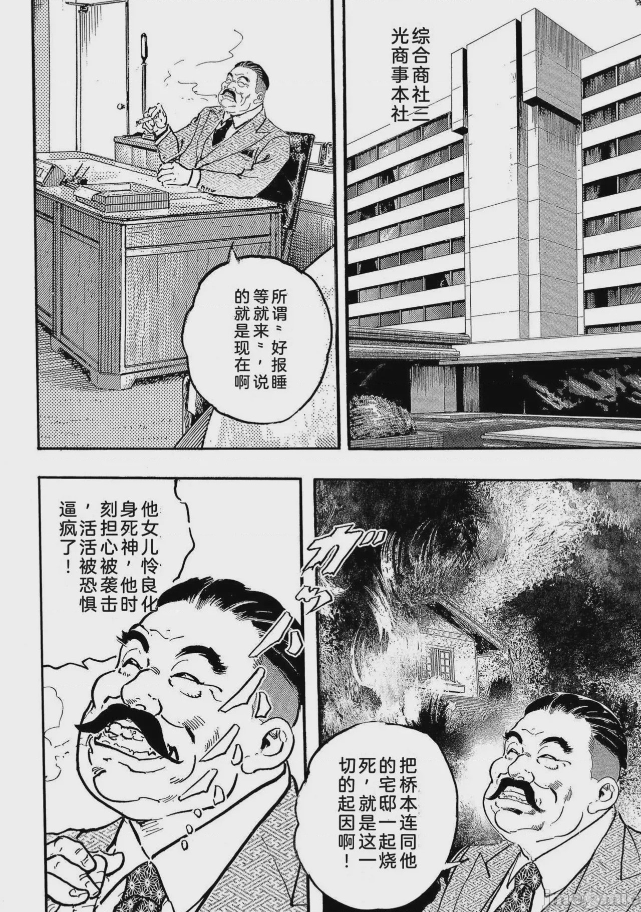 第1话，第 253 頁