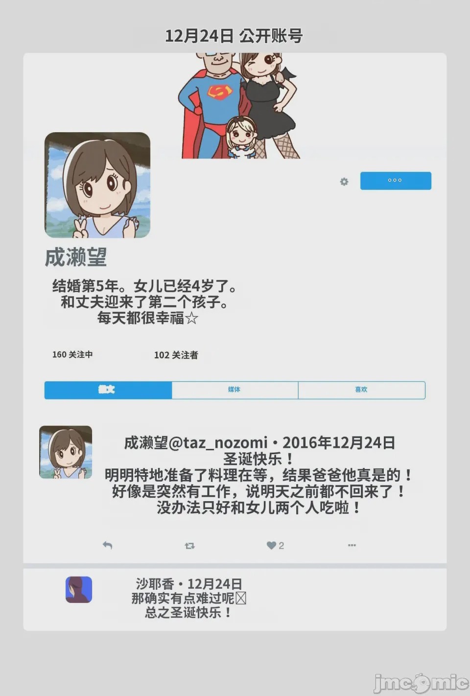 第1话，第 90 页