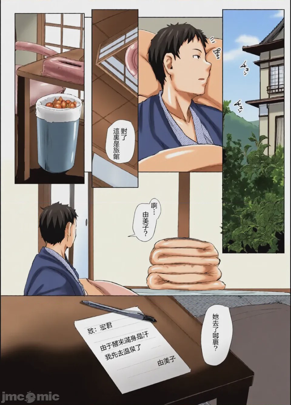 第1话、92 ページ