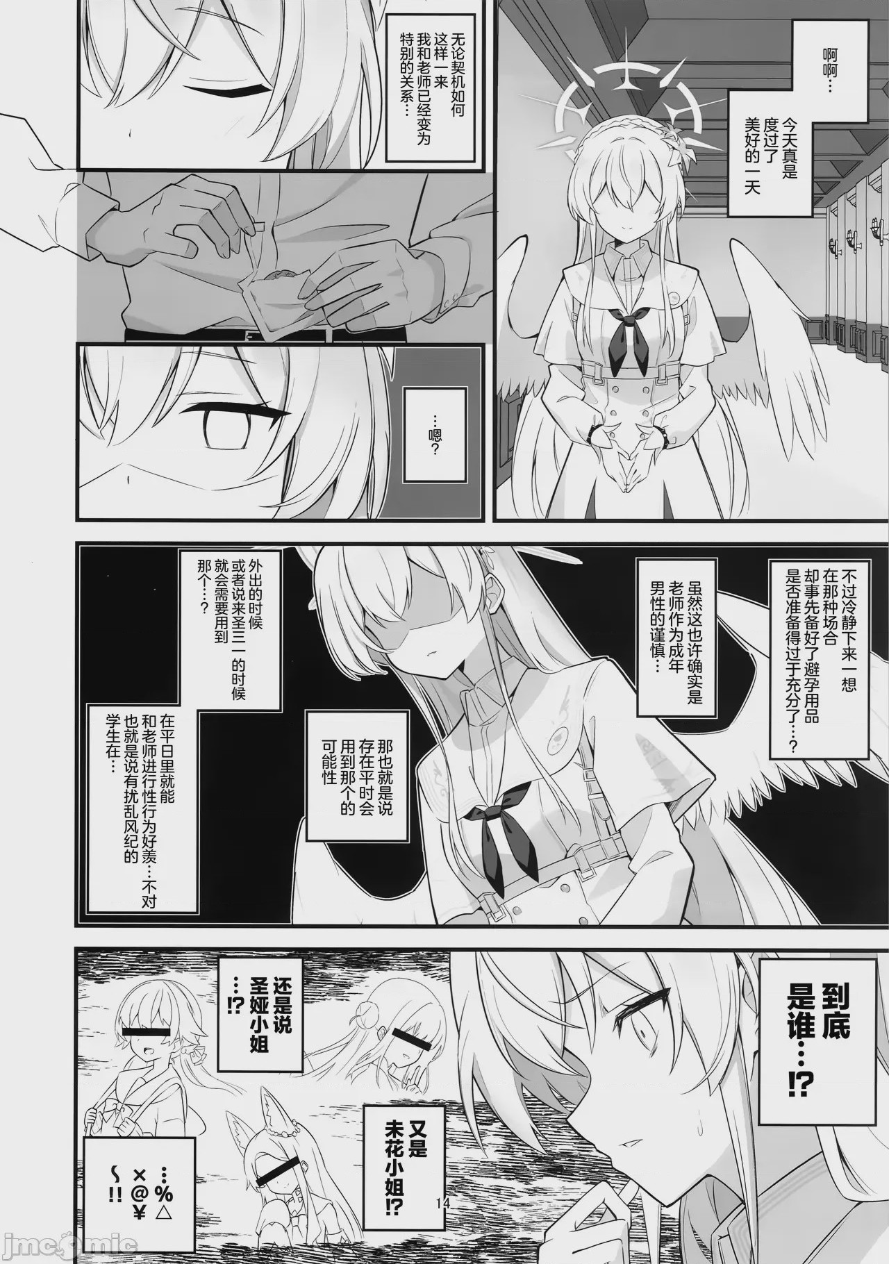 第1话, pahina 14