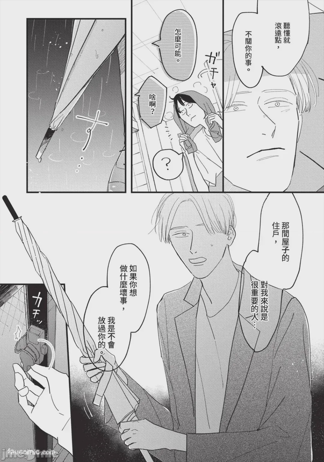 第1话, page 108