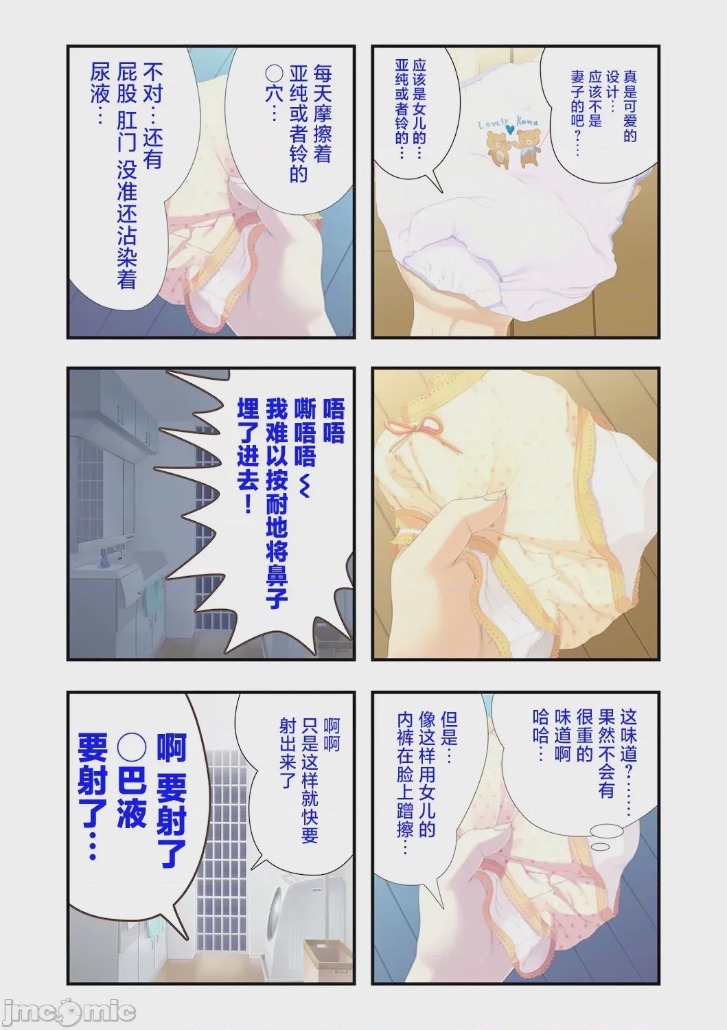 第1话，第 25 頁
