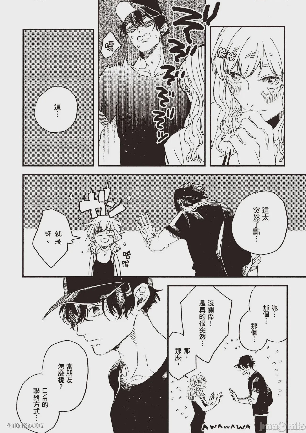 第1话、103 ページ