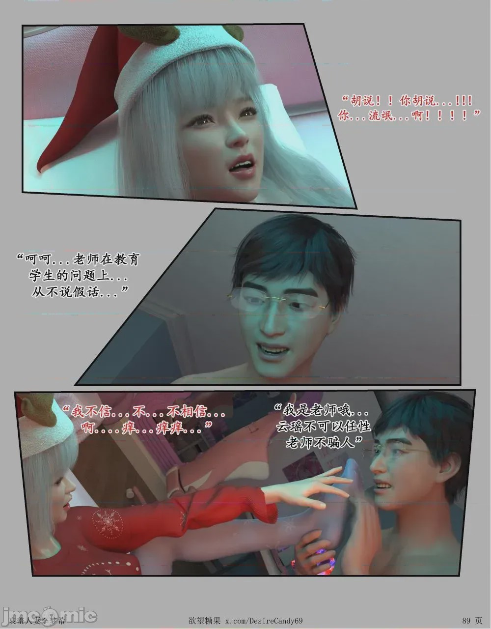 第1话，第 611 頁