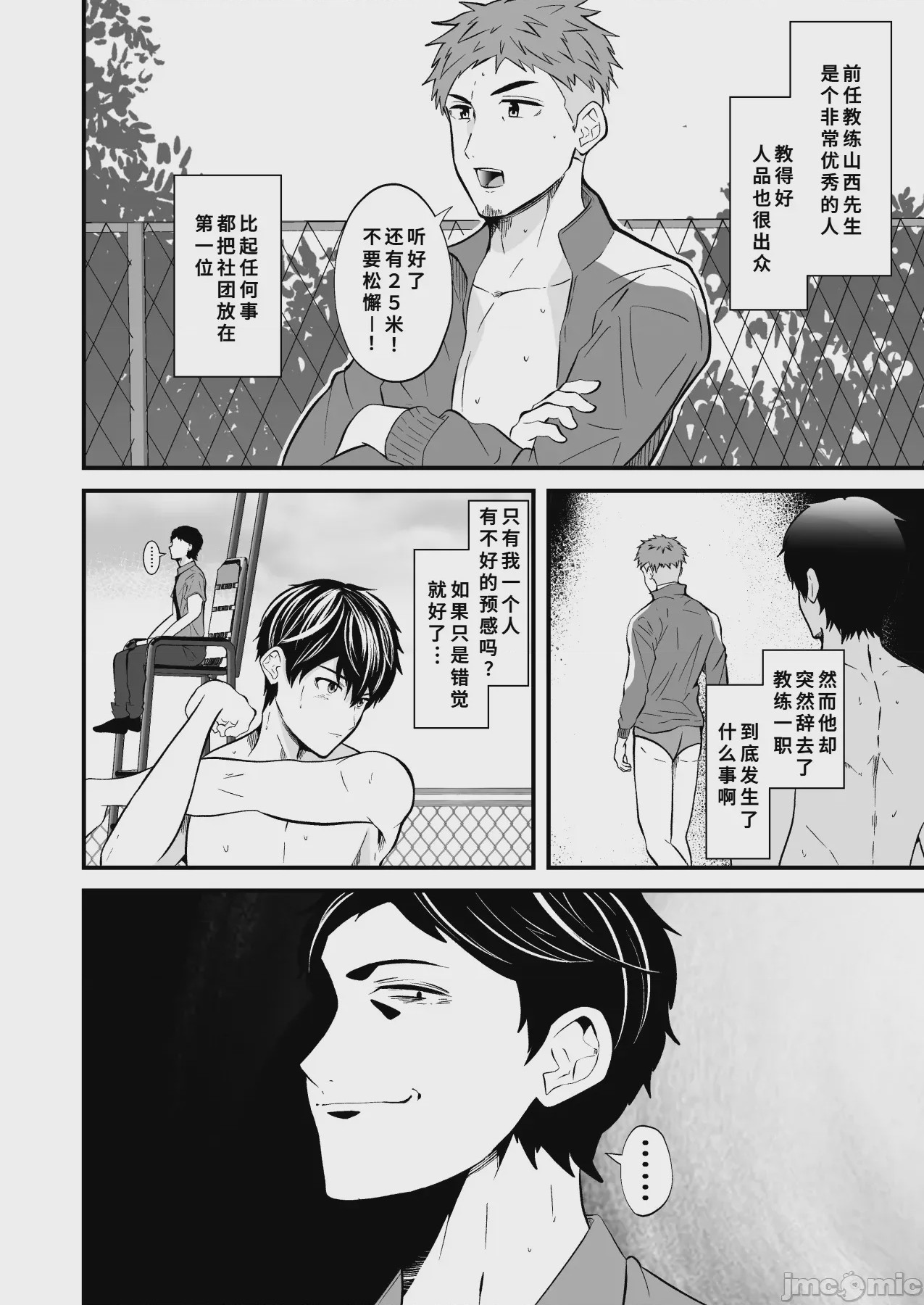 第1话, pahina 5