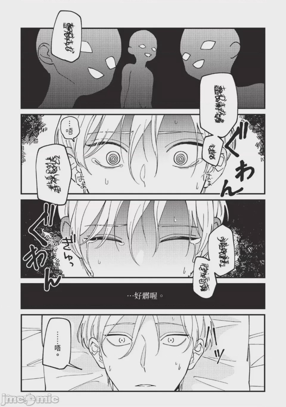 第1话, pahina 69