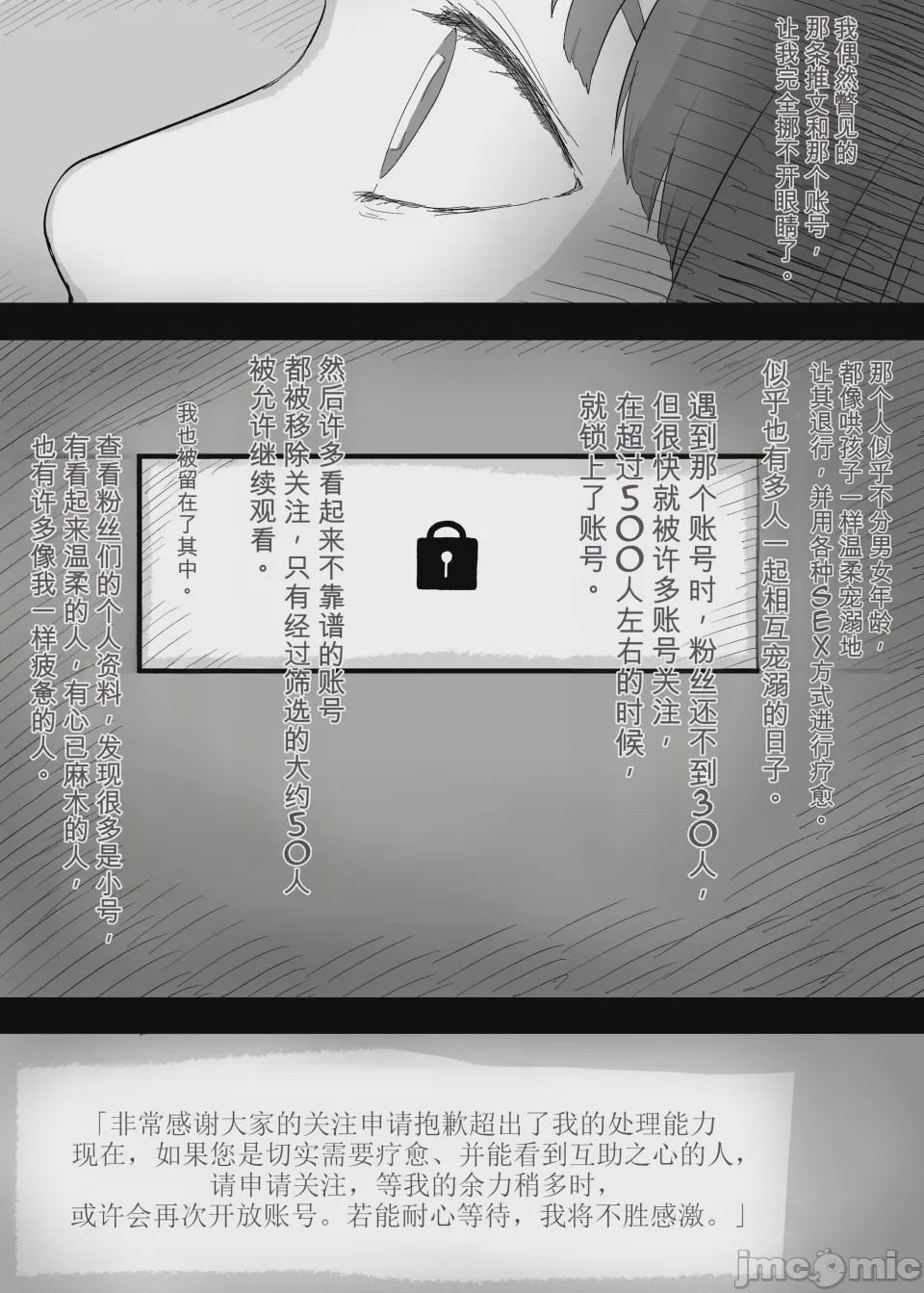 第1话，第 6 页