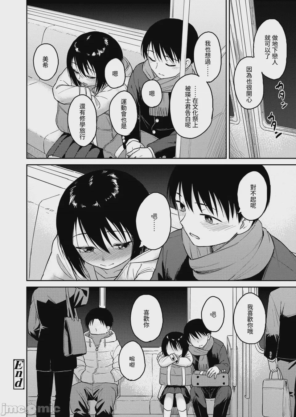 第1话，第 20 頁
