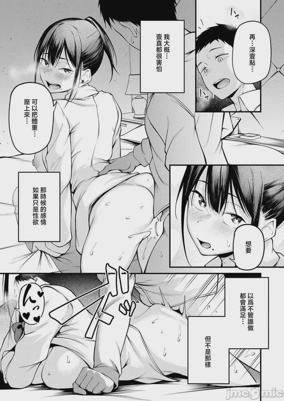 第1话，第 29 页