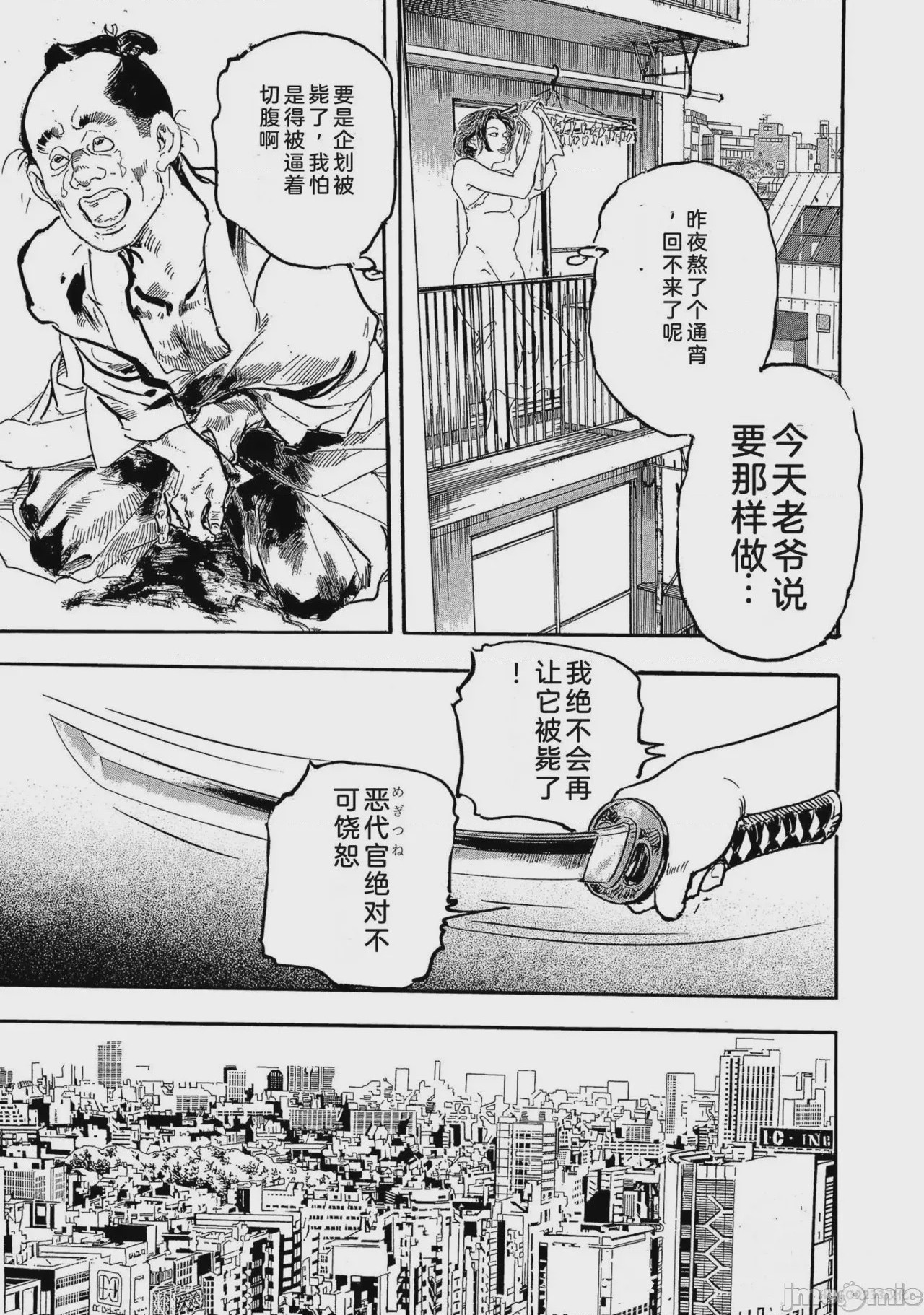 第1话, page 54