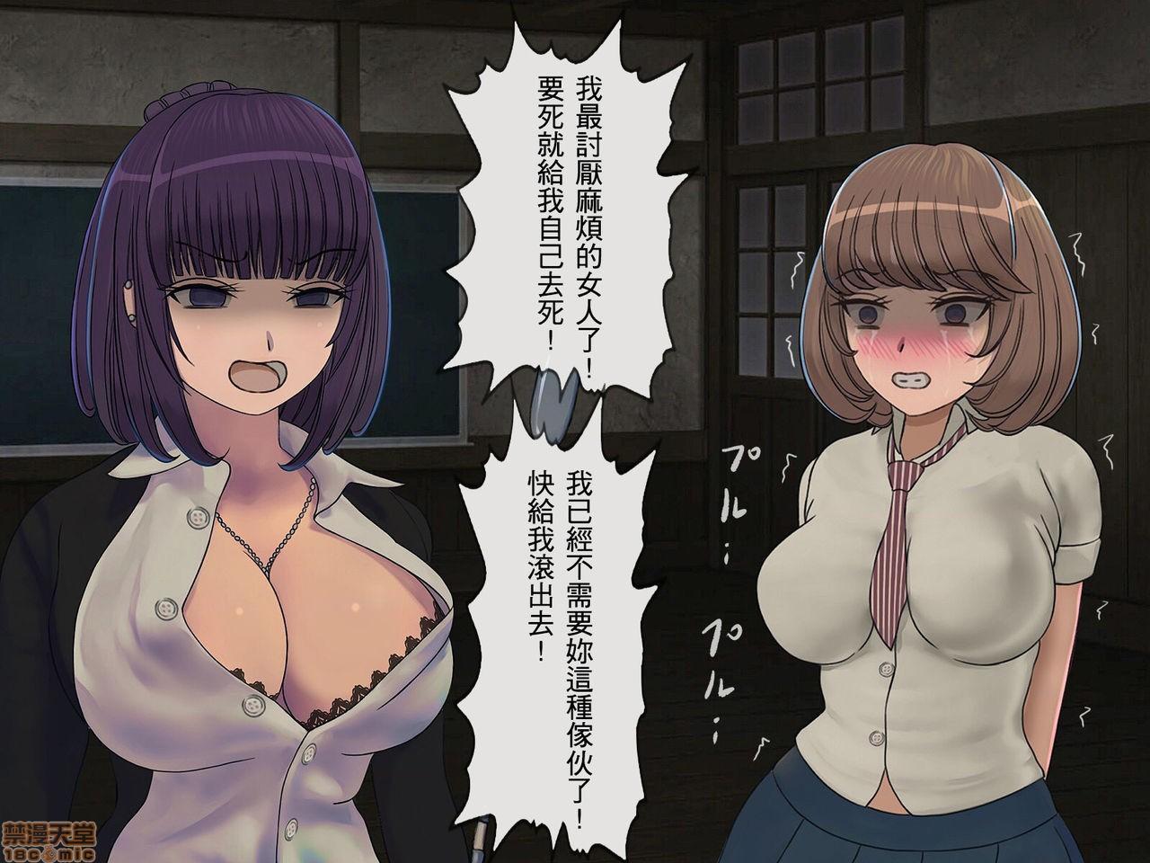 [搾精研究所] 搾精学級 ～性格最悪の女子しかいない学校で性的イジメ生活～，第 250 页