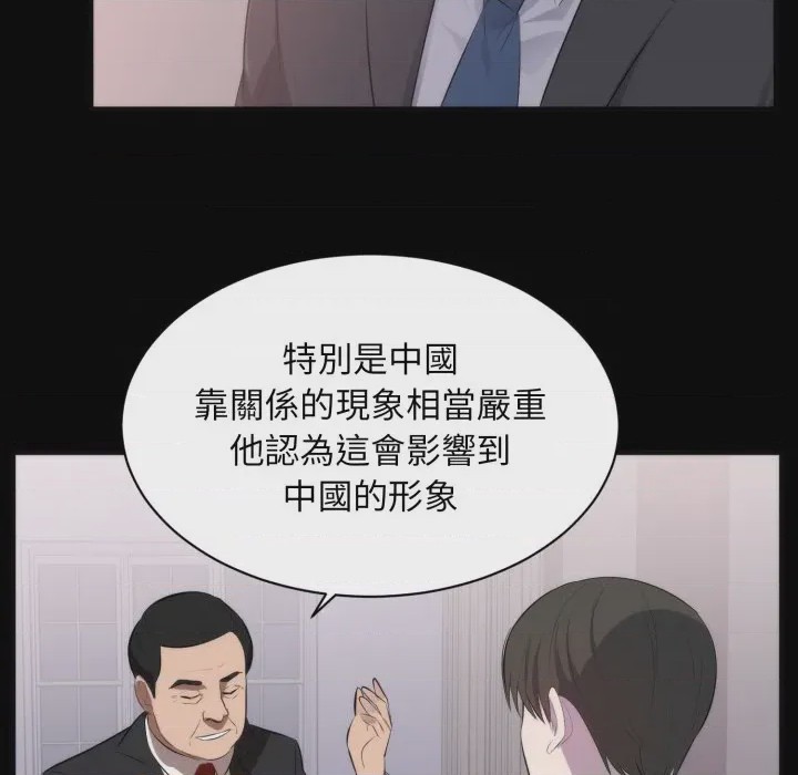 第1话 豪門千金的男人 第1話, 페이지 63