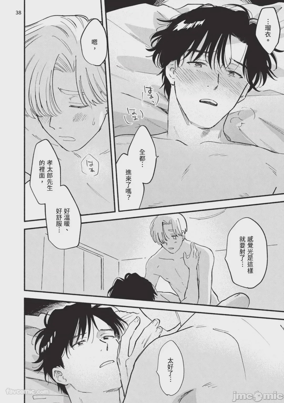第1话, page 220