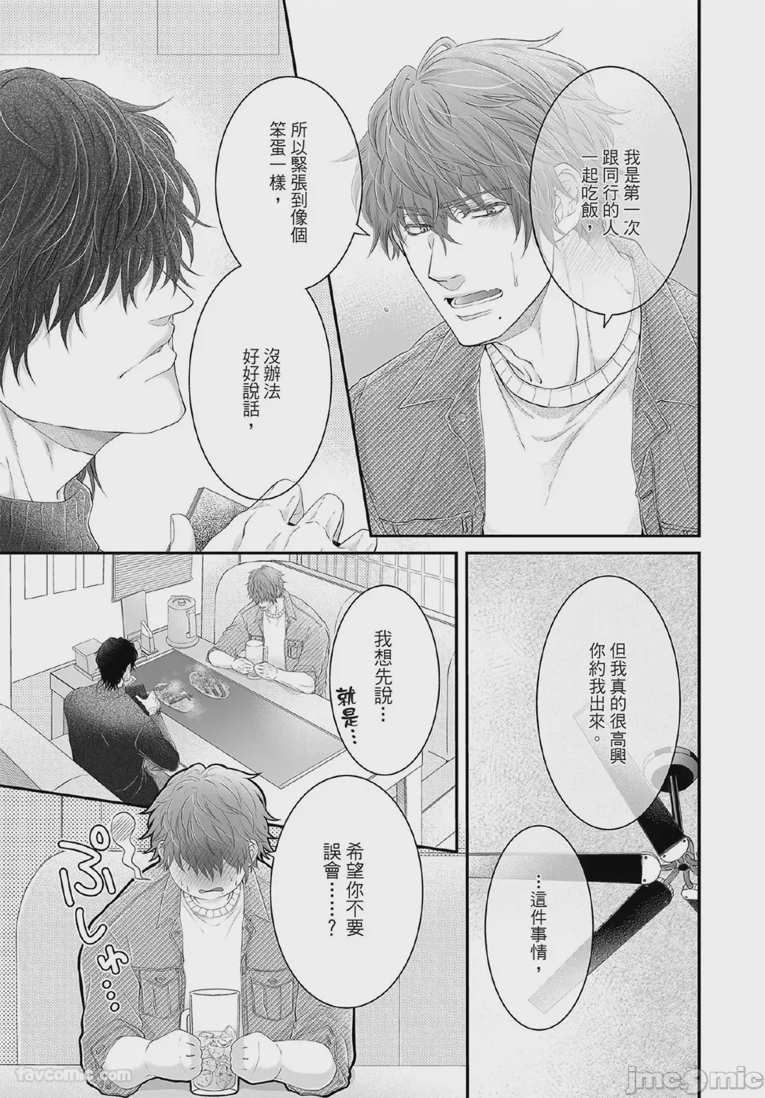 第1话，第 140 页