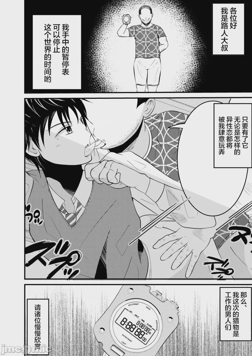 第1话, page 2