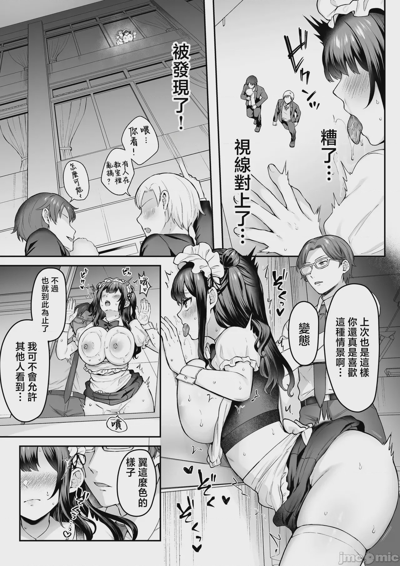 第1话, page 40