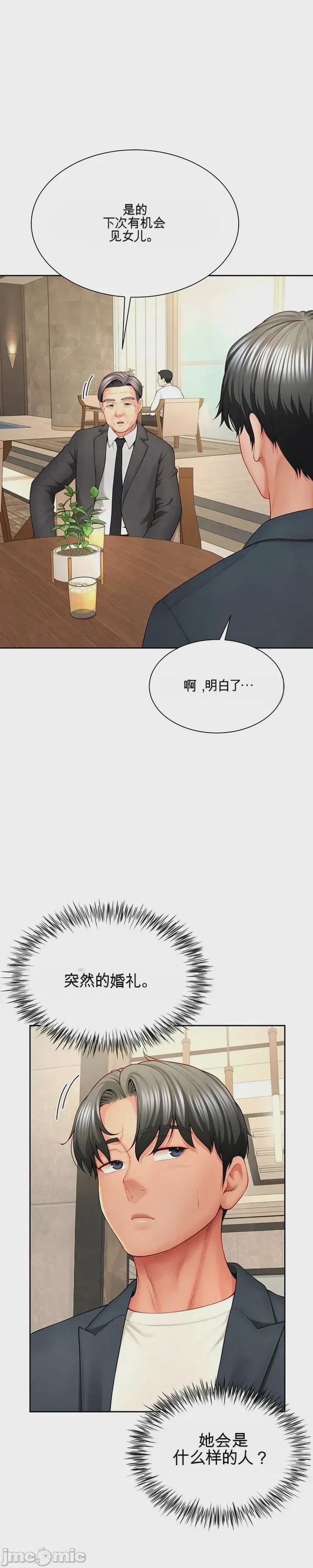 第1话 1, pahina 60