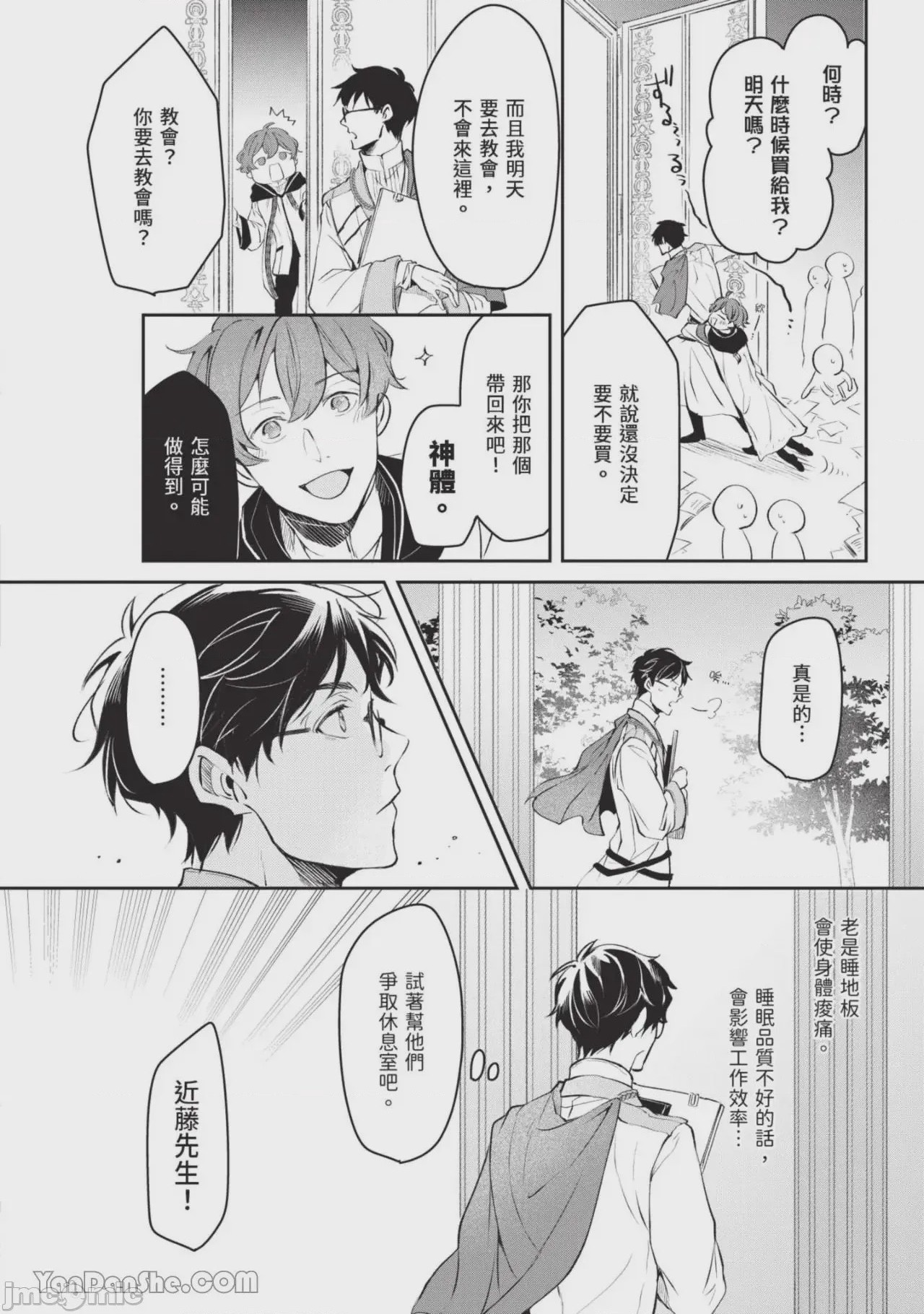 第1话，第 19 頁
