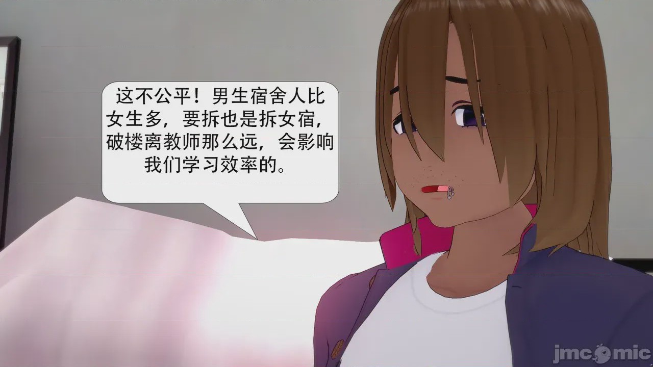 第1话，第 14 頁