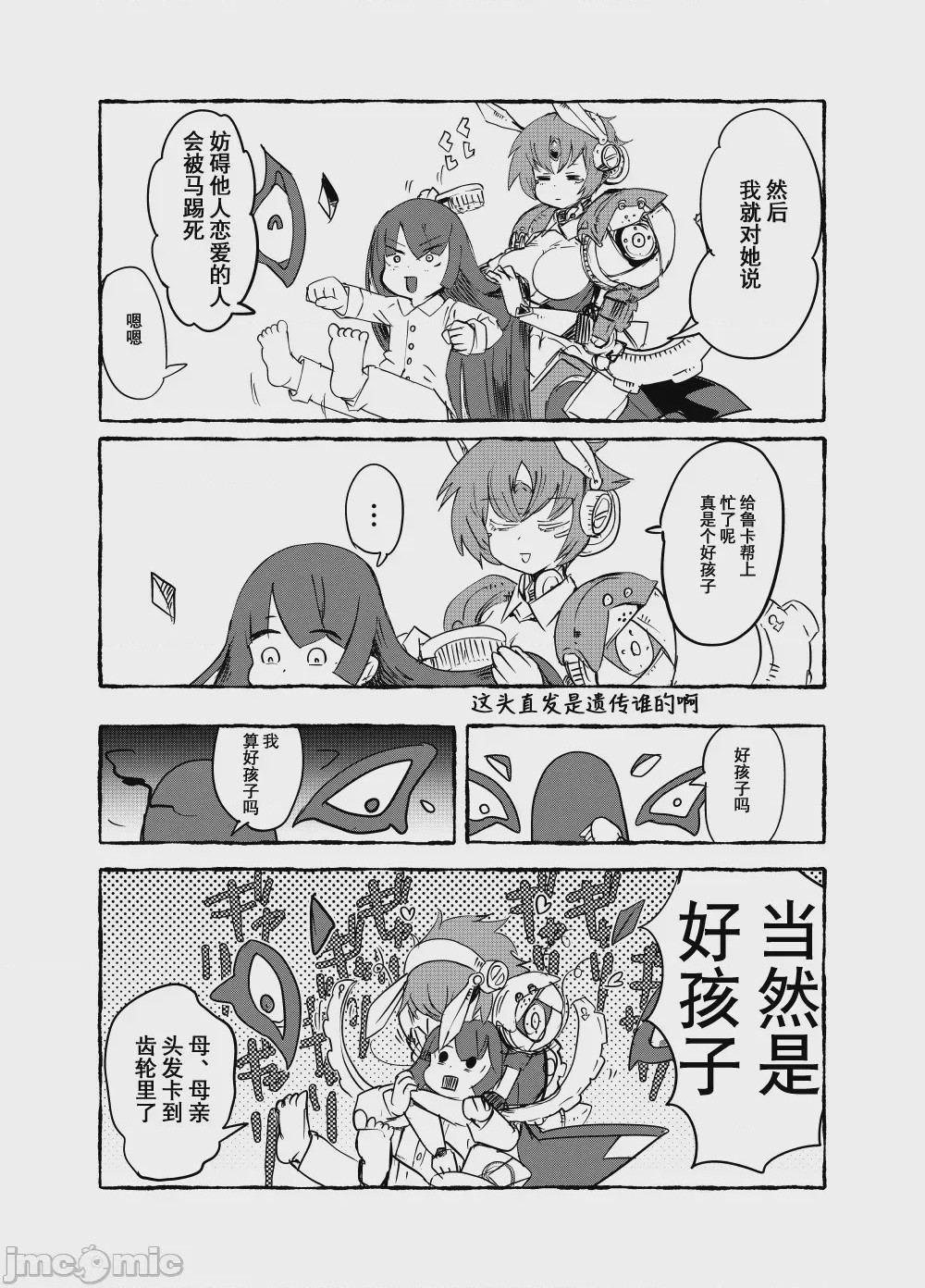 第1话，第 47 頁