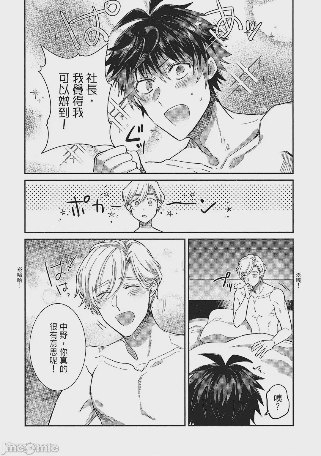 第1话, pahina 121