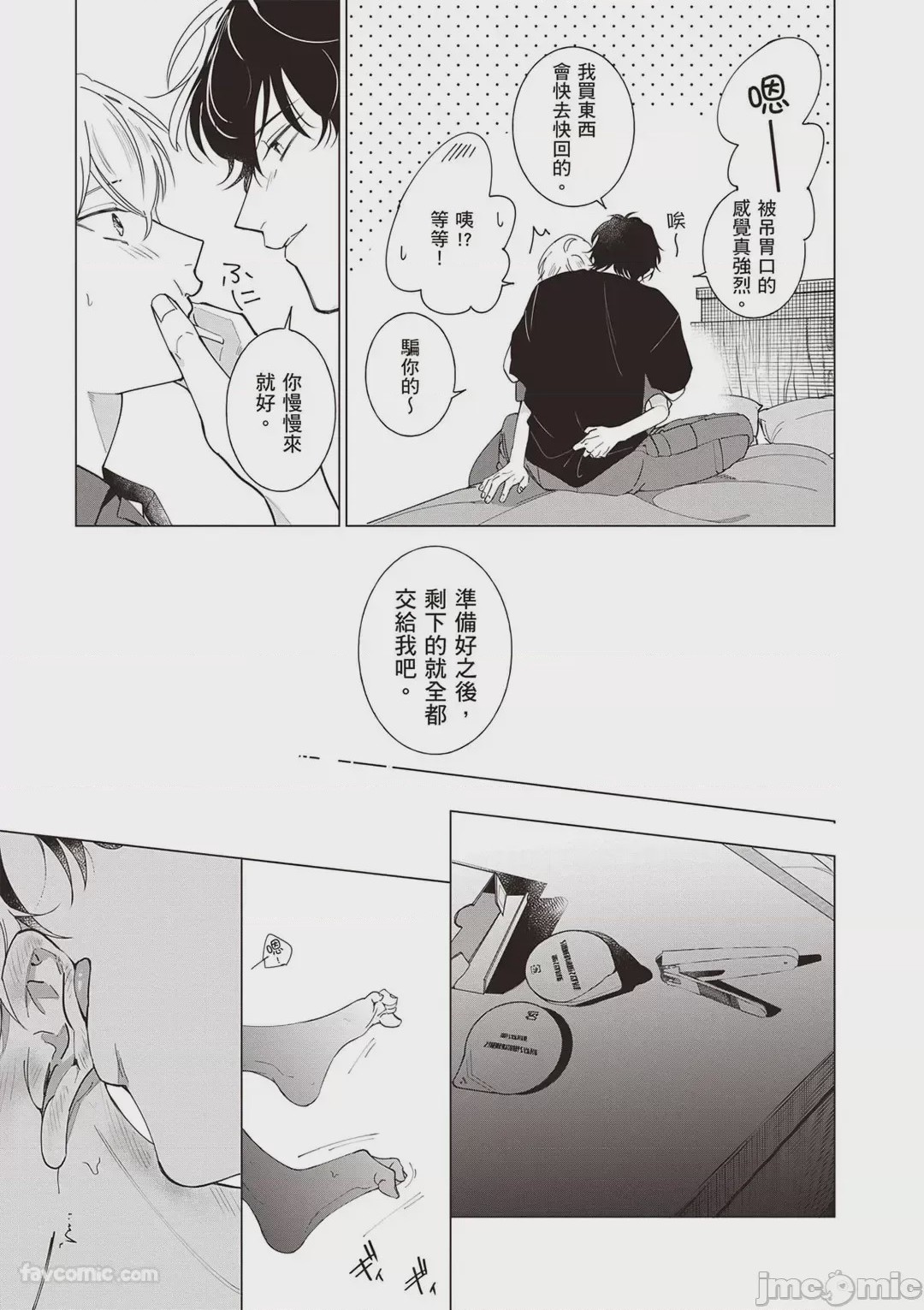 第1话, page 158