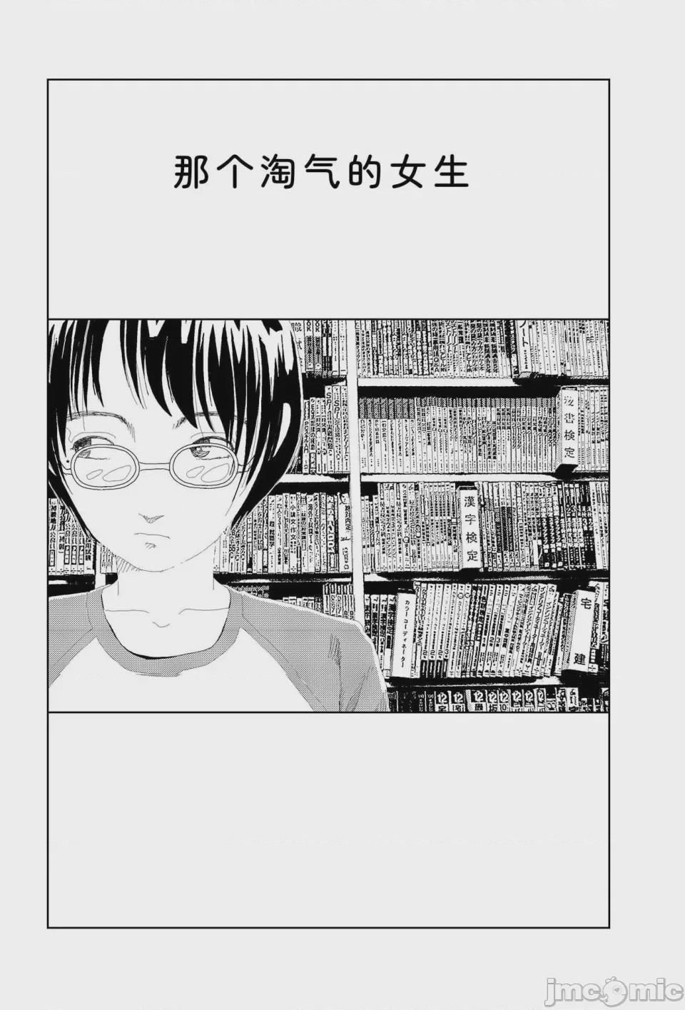第1话，第 37 頁