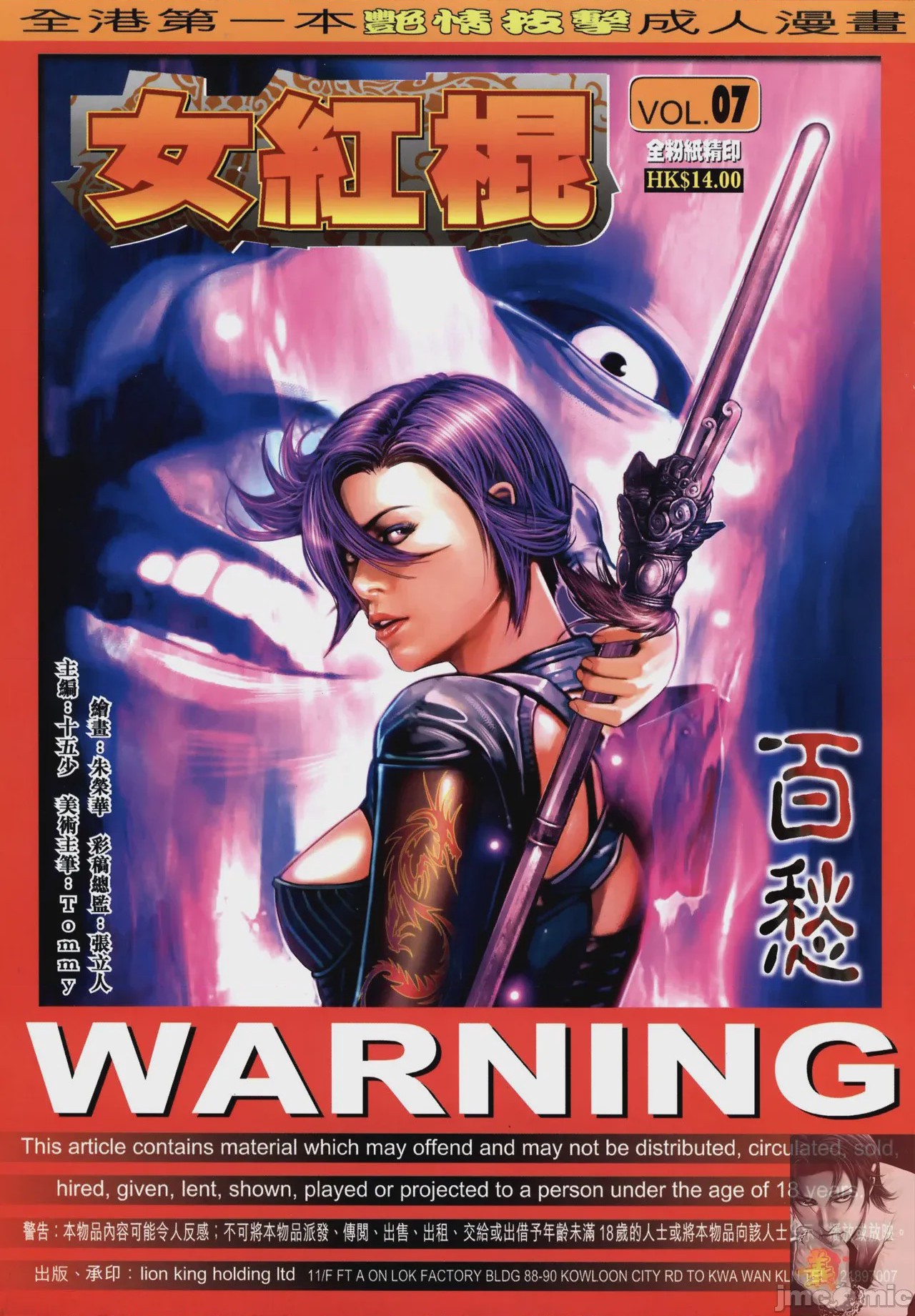 第1话，第 209 页