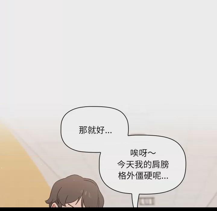 调教开关 第1话，第 26 頁
