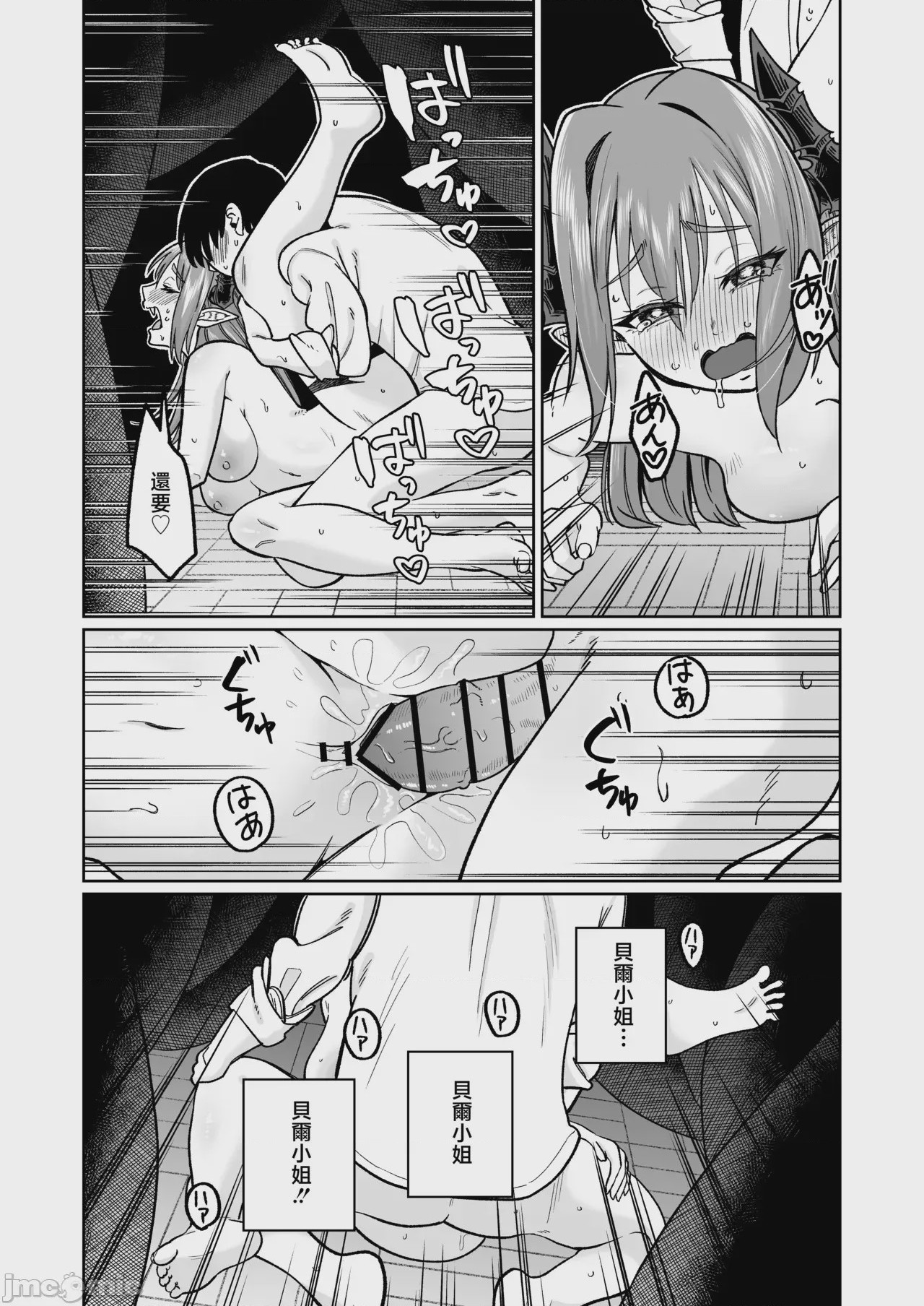 第1话, page 49