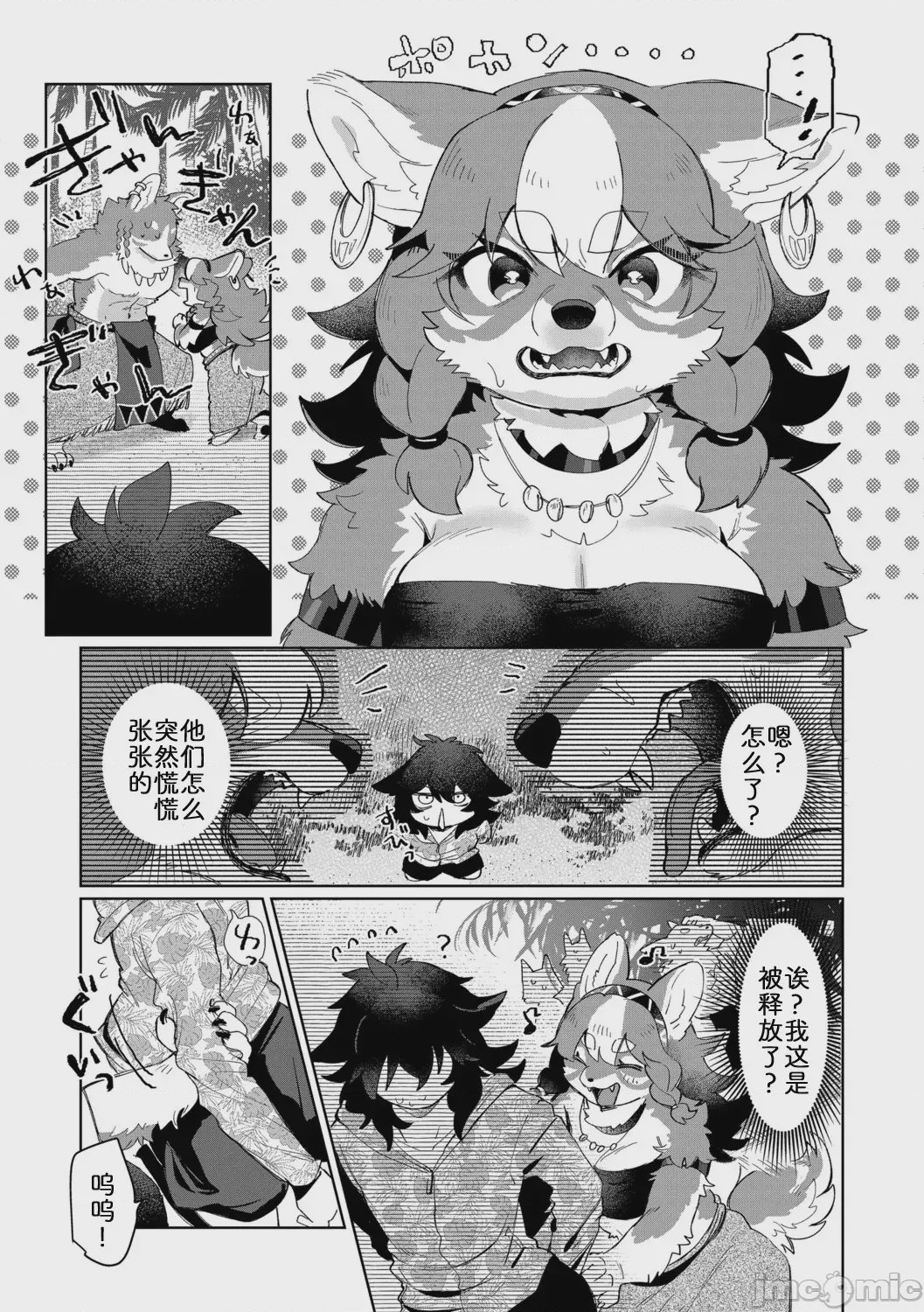 第1话，第 7 页
