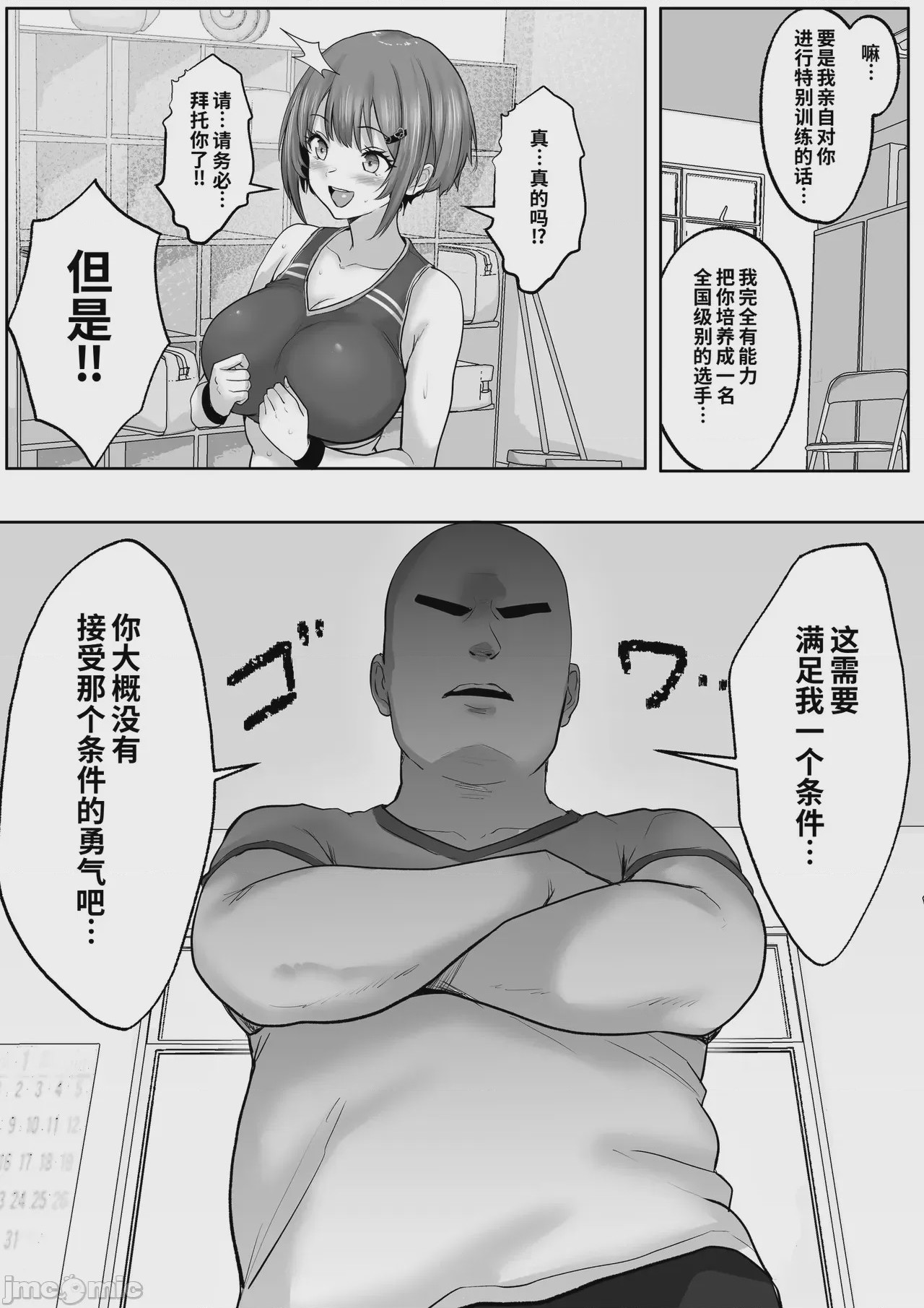 第1话, page 8