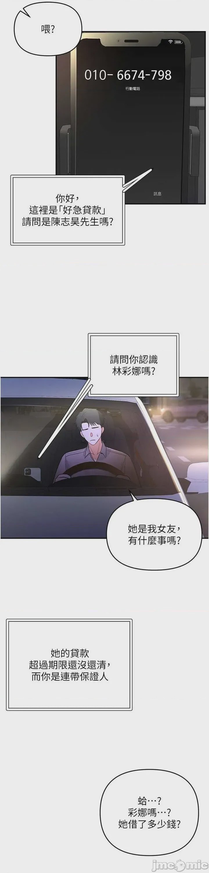 第1话 1, page 42