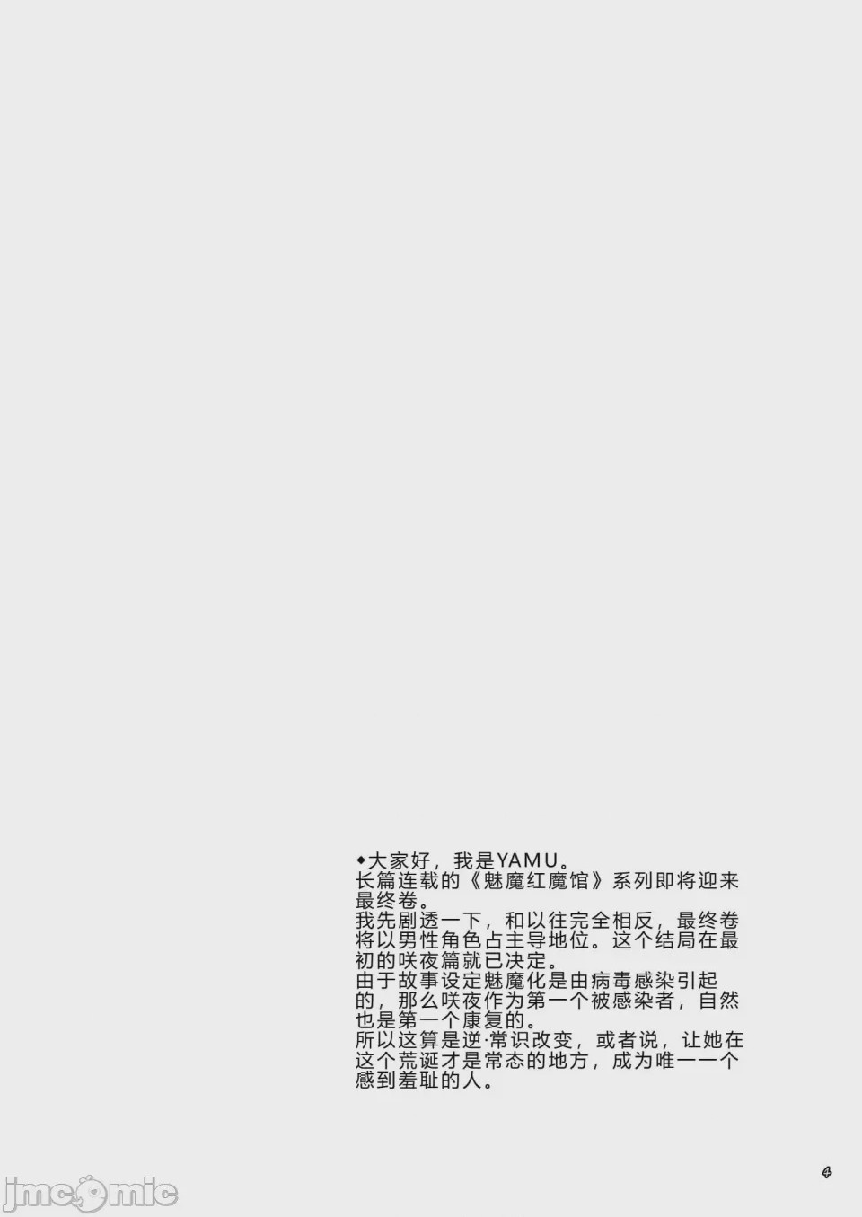 第1话，第 3 页