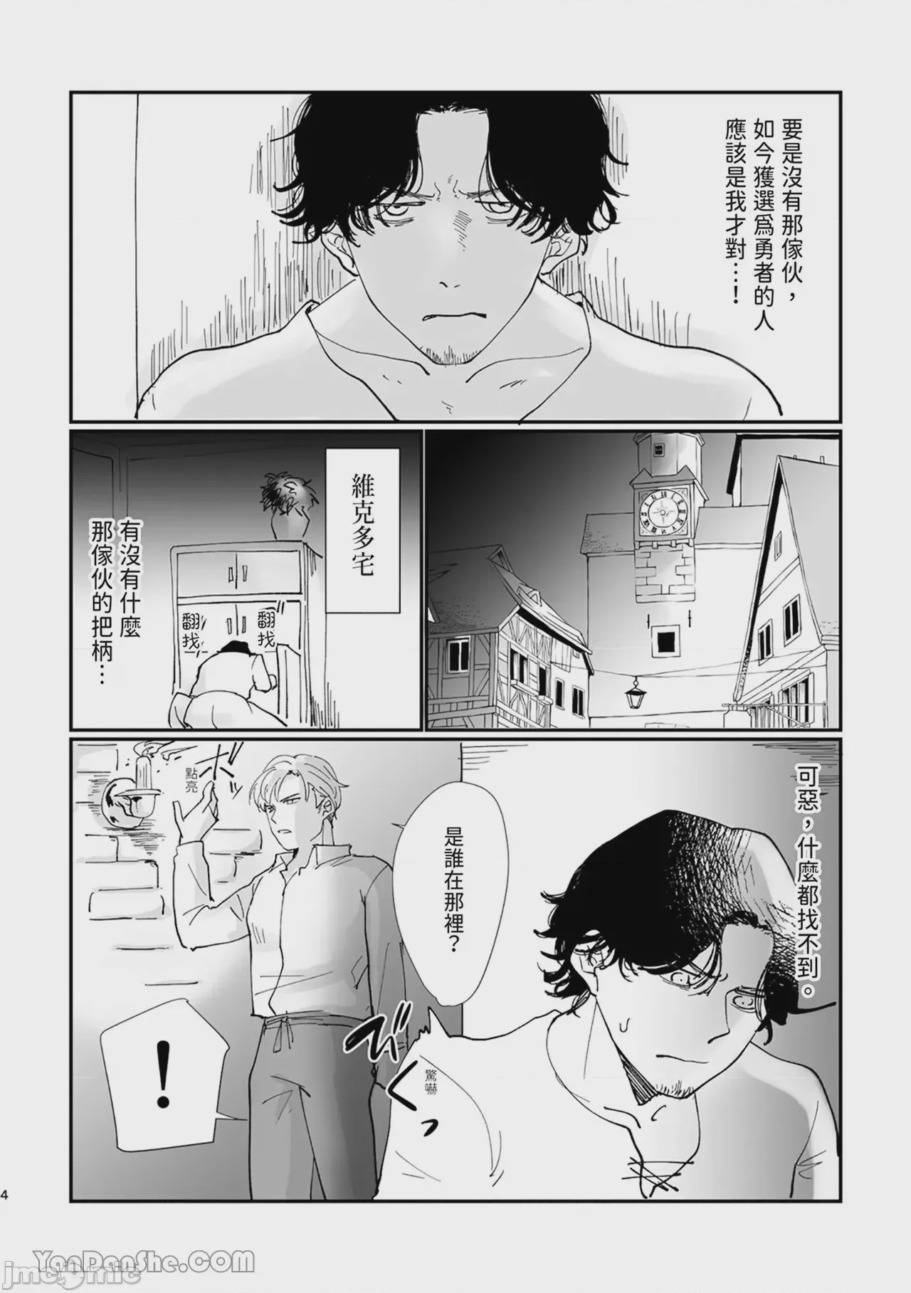 第1话, page 4