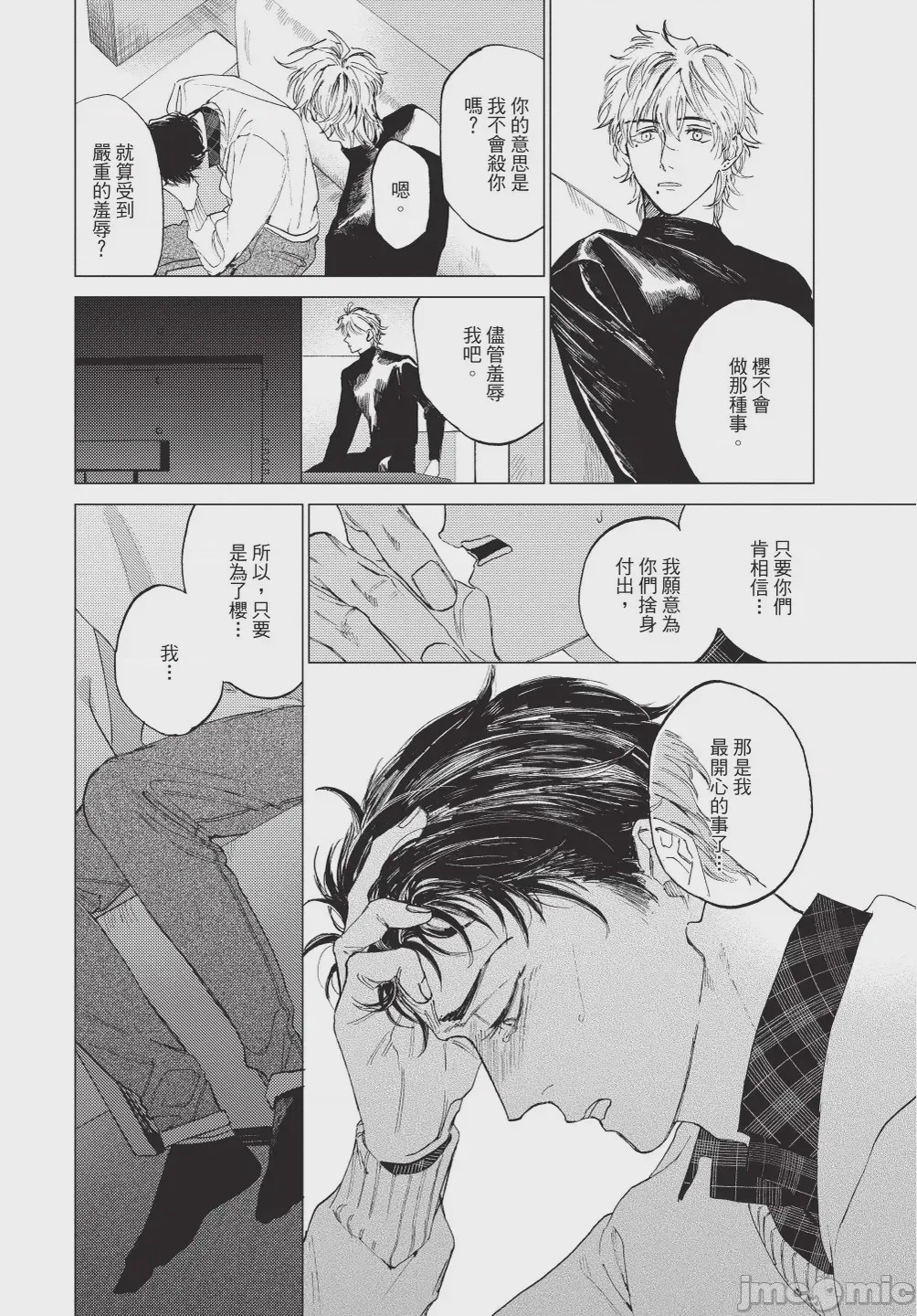 第1话，第 22 页