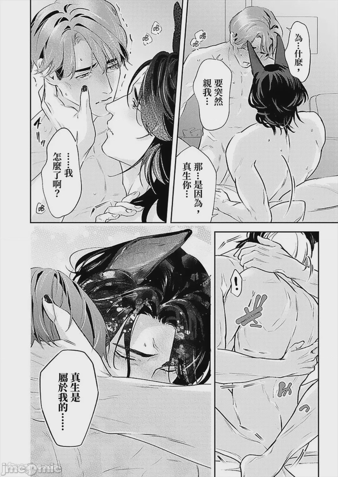 第1话，第 69 页
